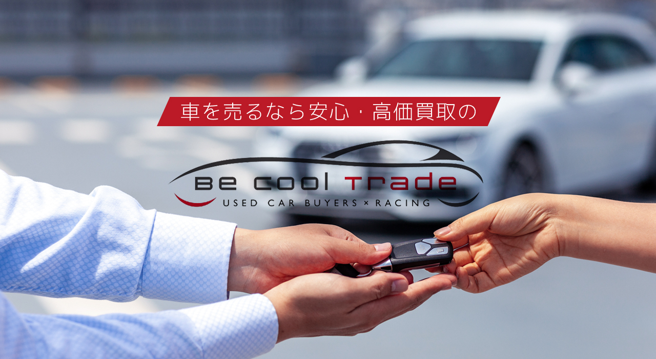 株式会社 Be Cool Trade